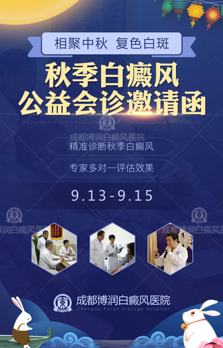 中秋会诊微信图_副本.jpg